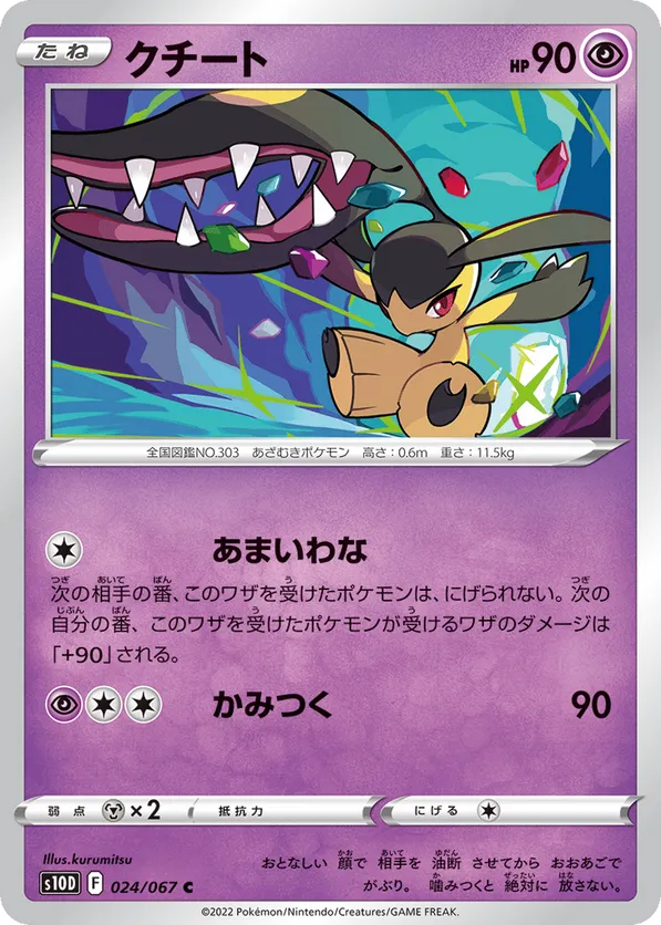pokemon time gazer card list price Machamp V SR (SA) 073/067 s10D Japanese Time Gazer | Track and