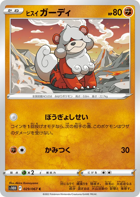 Hisuian Growlithe