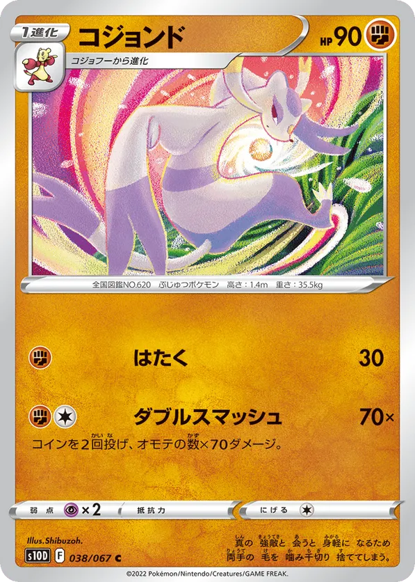 Mienshao
