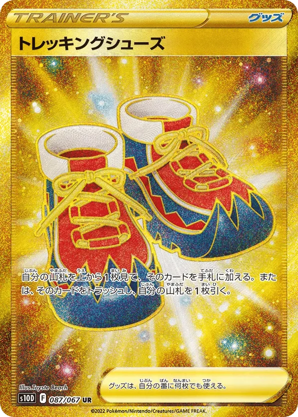 Trekking Shoes
