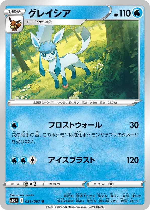 Glaceon