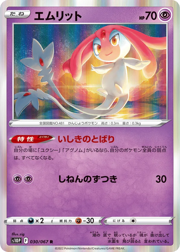 Mesprit