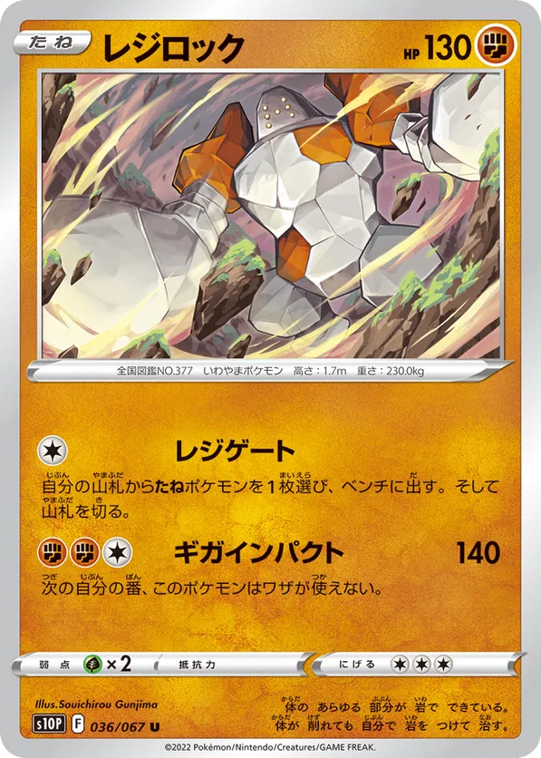PSA 10 8 Regice Regirock Registeel ex 001/Play 1st Season