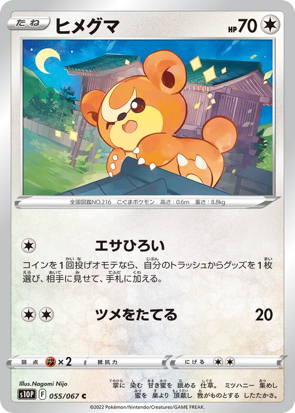Teddiursa