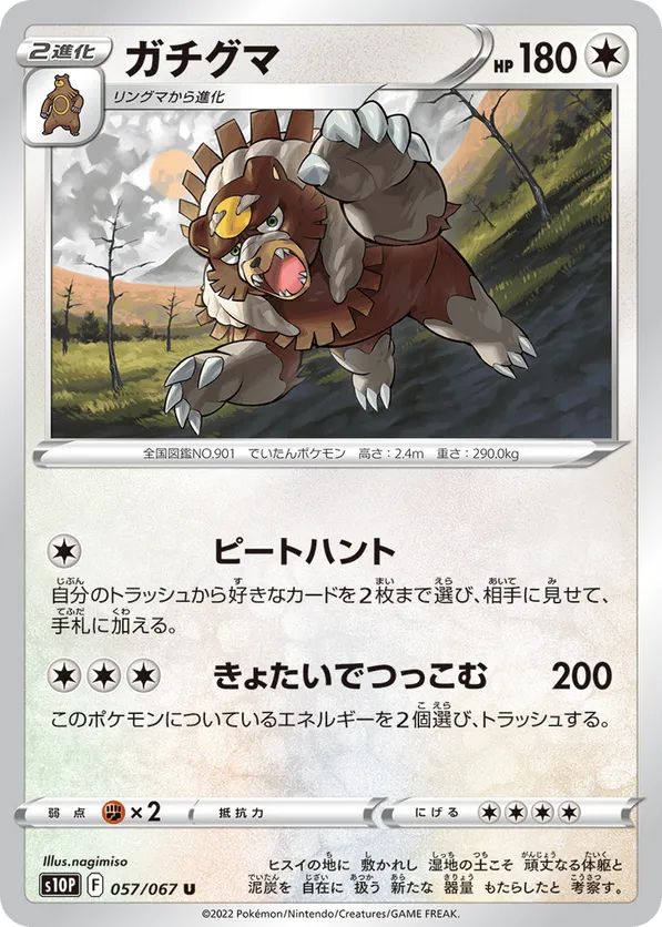 Ursaluna