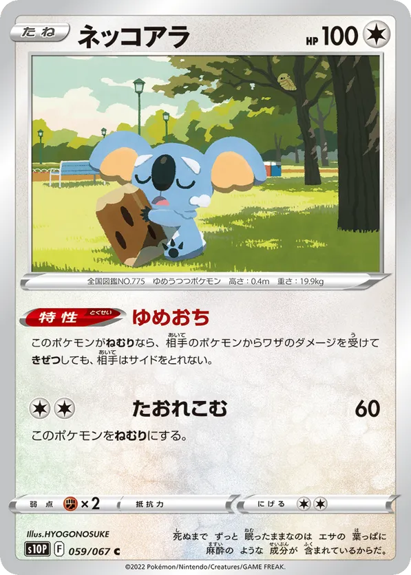Komala