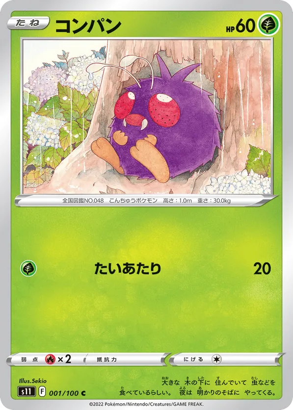 venonat pokemon card value CLEARANCE Vintage Common - 1st Edition Jungle Non-holo 63/64 - VG 1998 Pokemon Japanese Vending Series