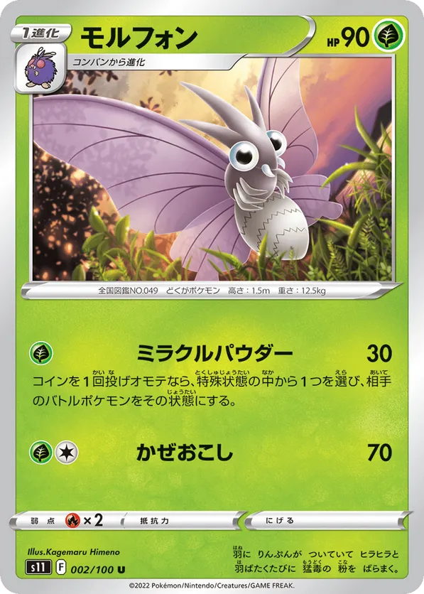 swsh11_jp-002.png?signature=