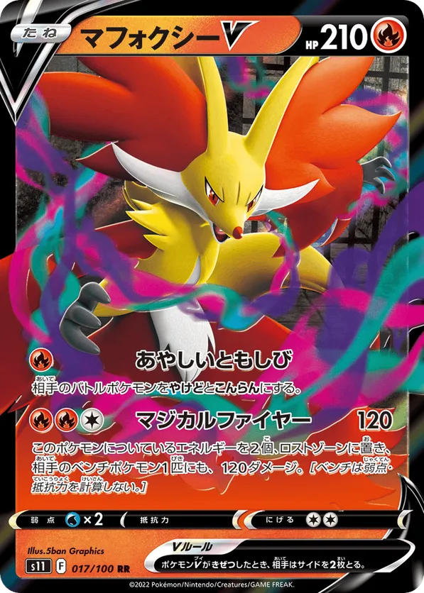 Delphox V #017/100 Lost Abyss | pkmn.gg