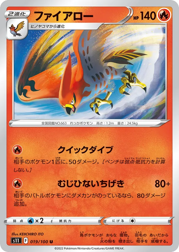 Talonflame