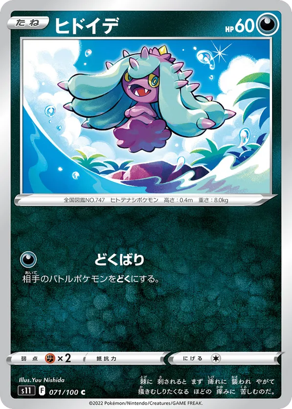 Mareanie