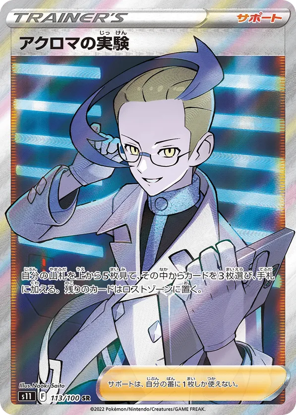 Colress's Experiment