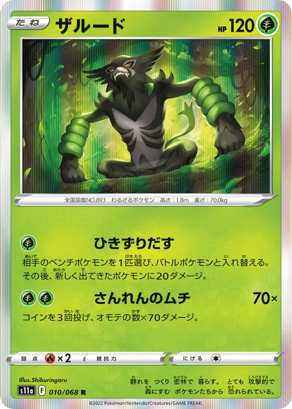 zarude pokemon card price Pokémon Game PROMO 162/SV-P this attack does 80 more damage 80+ Zarude is looking FIERCE as