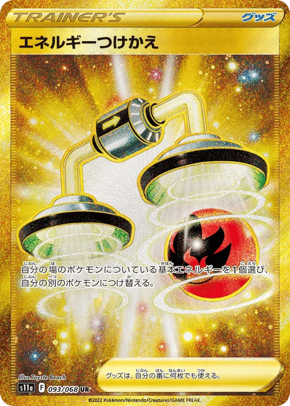 Energy Switch