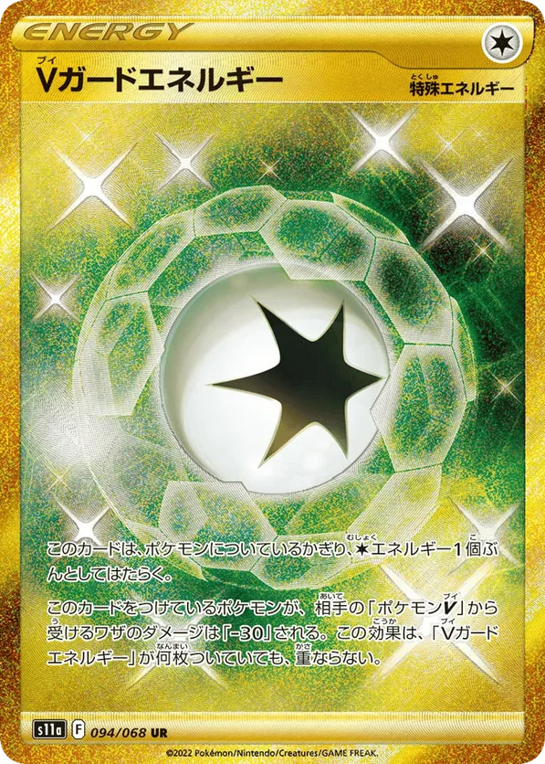 V-Guard Energy