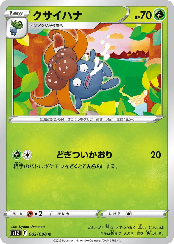 ground type pokemon cards Japanese Pokemon Cards 151 Ground Type Bundle sv2a - NM - US Seller