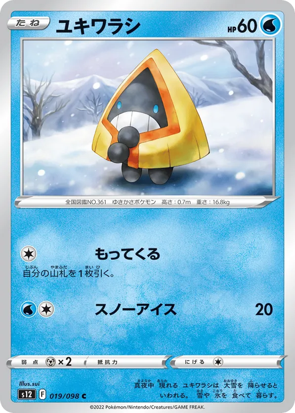 3rd party pokemon cards Pokmon - Sun & Moon - Team Up
