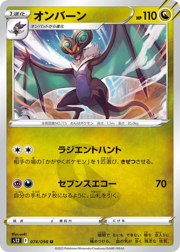 Noivern