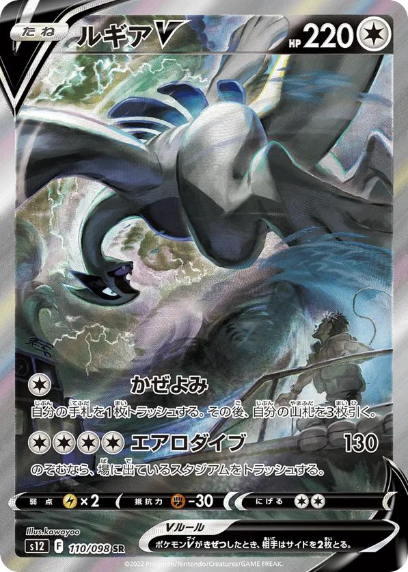 is lugia a rare pokemon card - ex 017/034 CLV Most Expensive Lugia Pokémon Cards