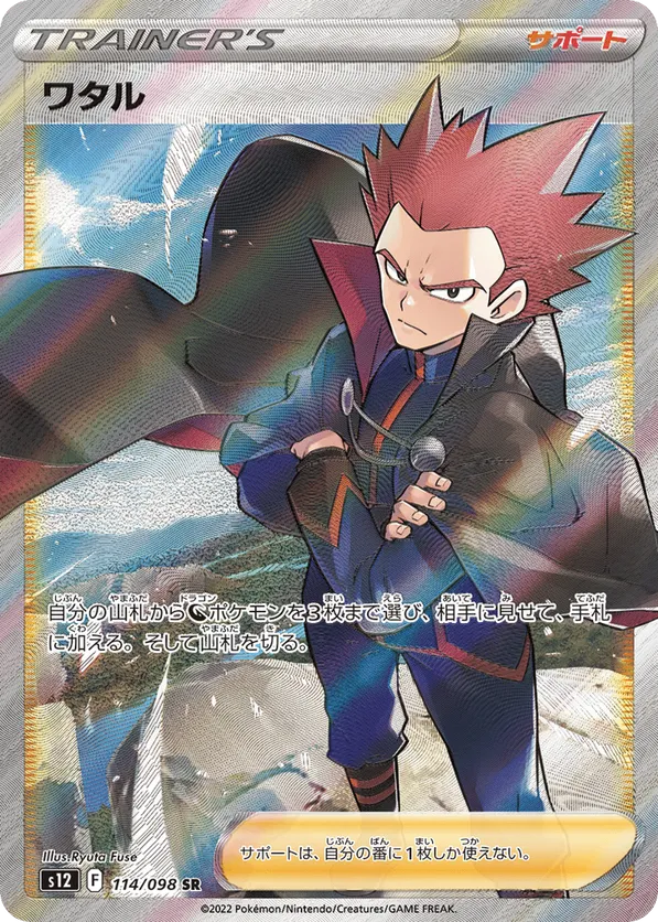 Lance