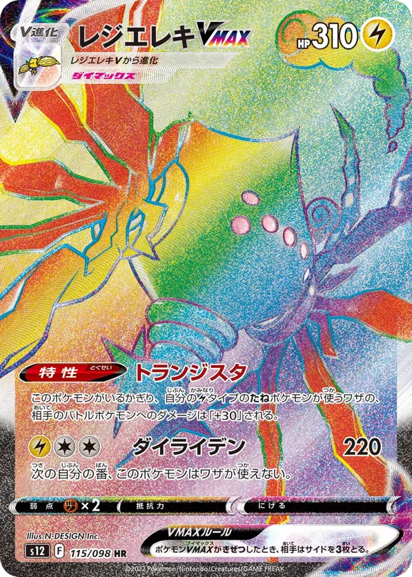 pokemon cards mega primal groudon ex Primal Groudon-EX | XYPrimal Clash