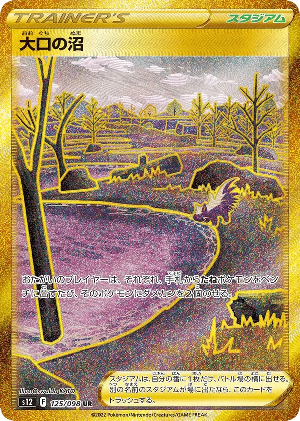 Gapejaw Bog