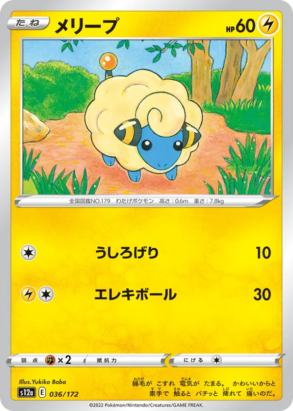 Mareep