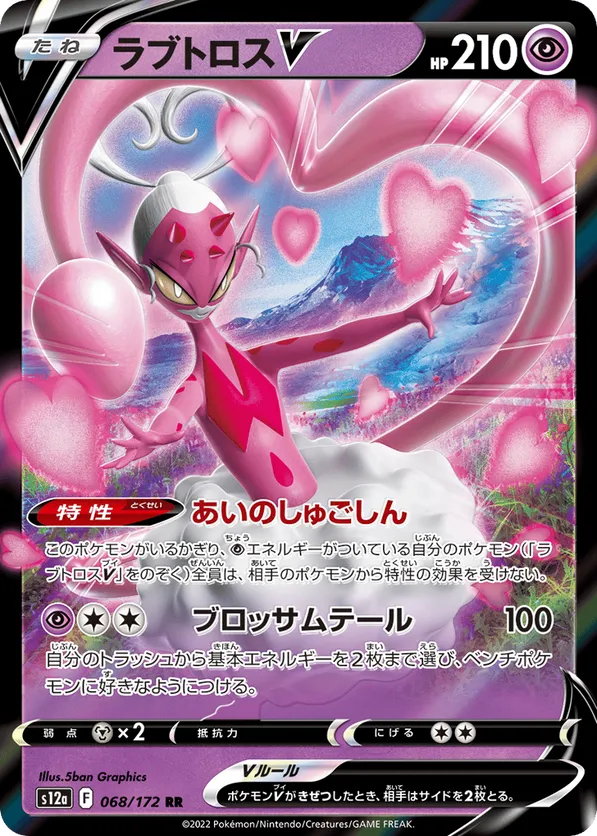 Enamorus | Pokémon Cards and Details | pkmn.gg
