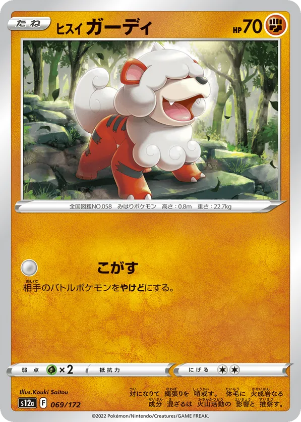 Hisuian Growlithe