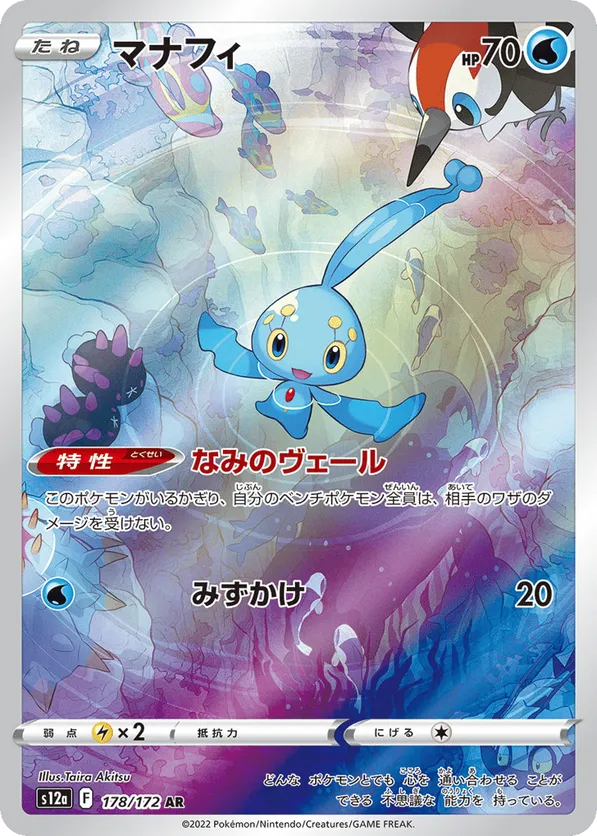 Manaphy
