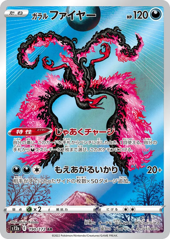 Galarian Moltres
