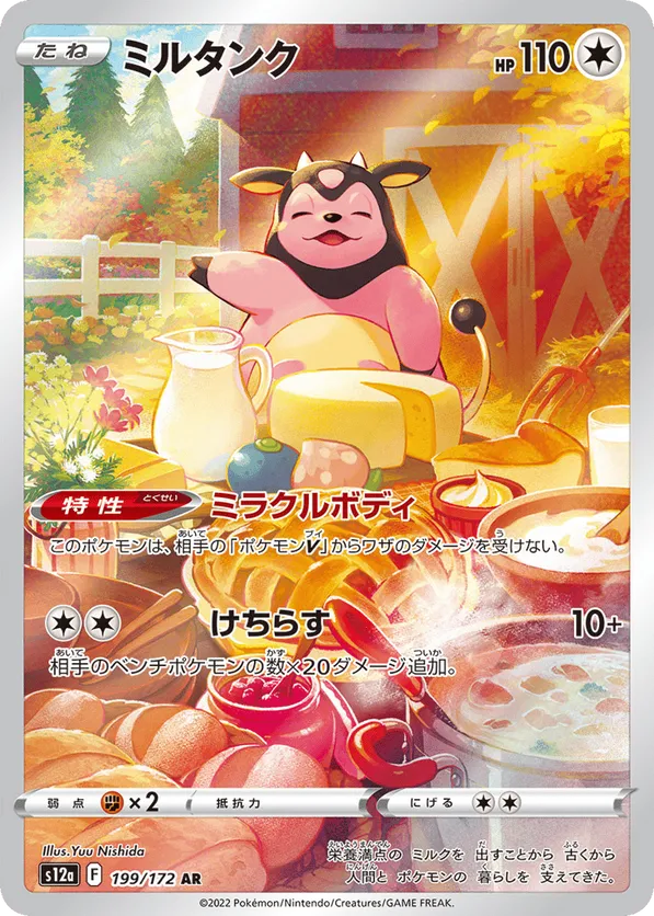 Miltank