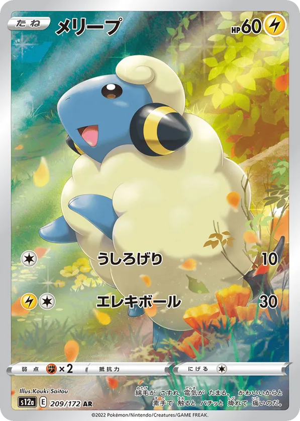 Mareep