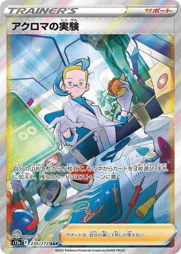Colress's Experiment