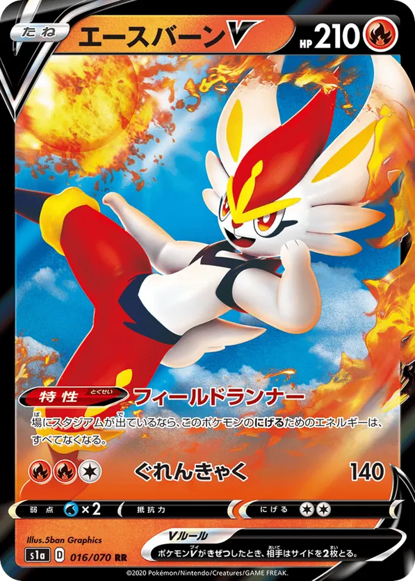 ポケモンスーパーチェンジカードC ポケモンカードゲーム】パチリス【C】[S5R]｜秋葉原チェルモ通販
