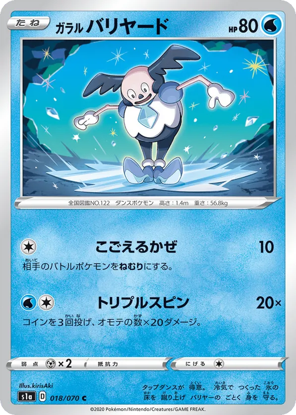 Galarian Mr. Mime