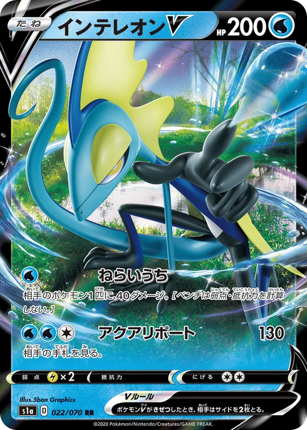 Inteleon | Pokémon Cards and Details | pkmn.gg