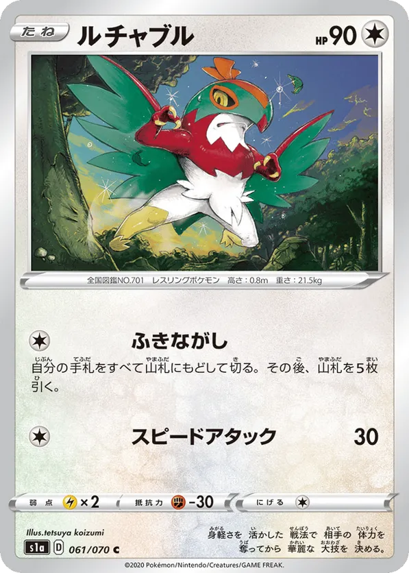 Hawlucha