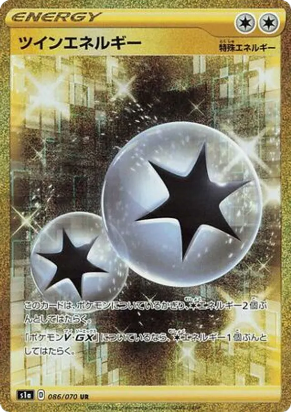 Twin Energy