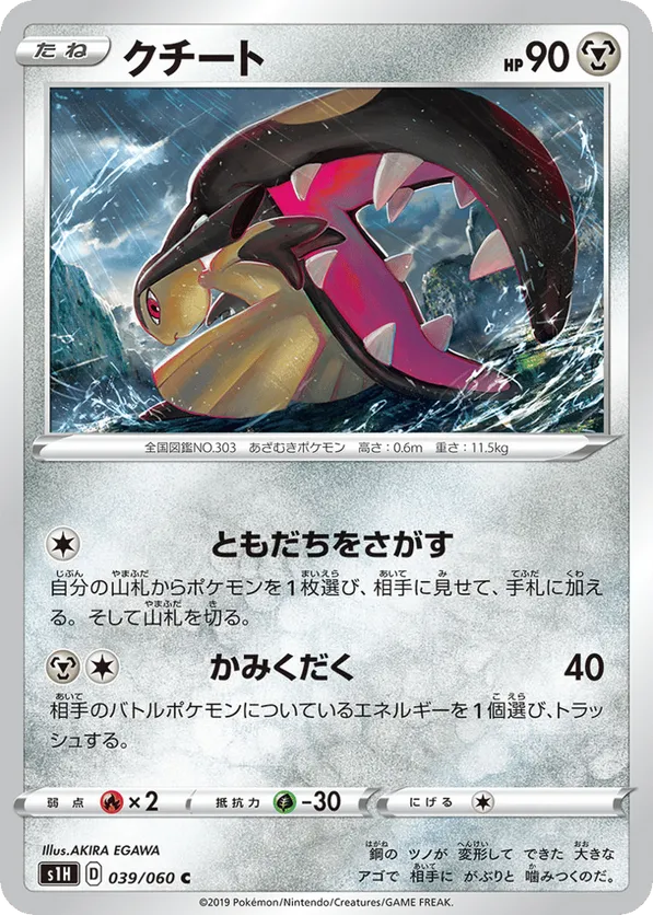 Mawile #039/060 Shield | pkmn.gg