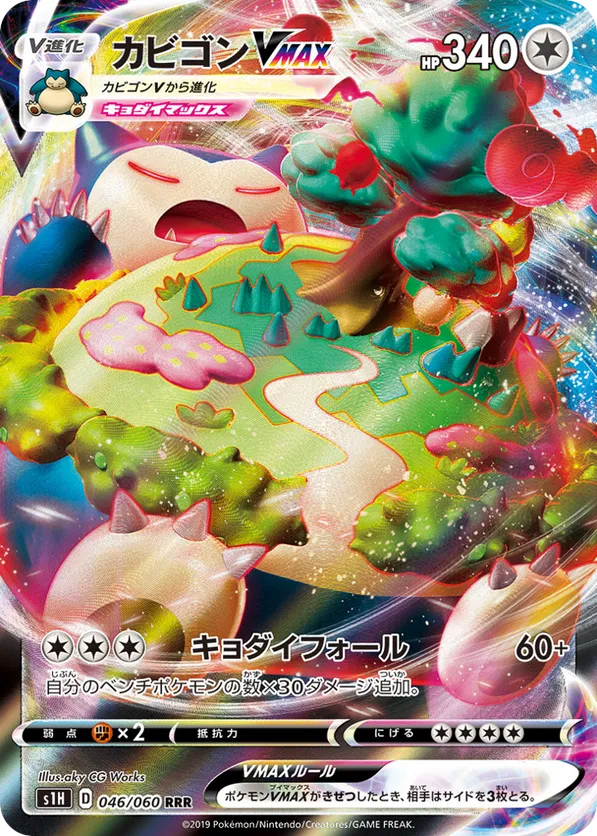 Snorlax-VMAX