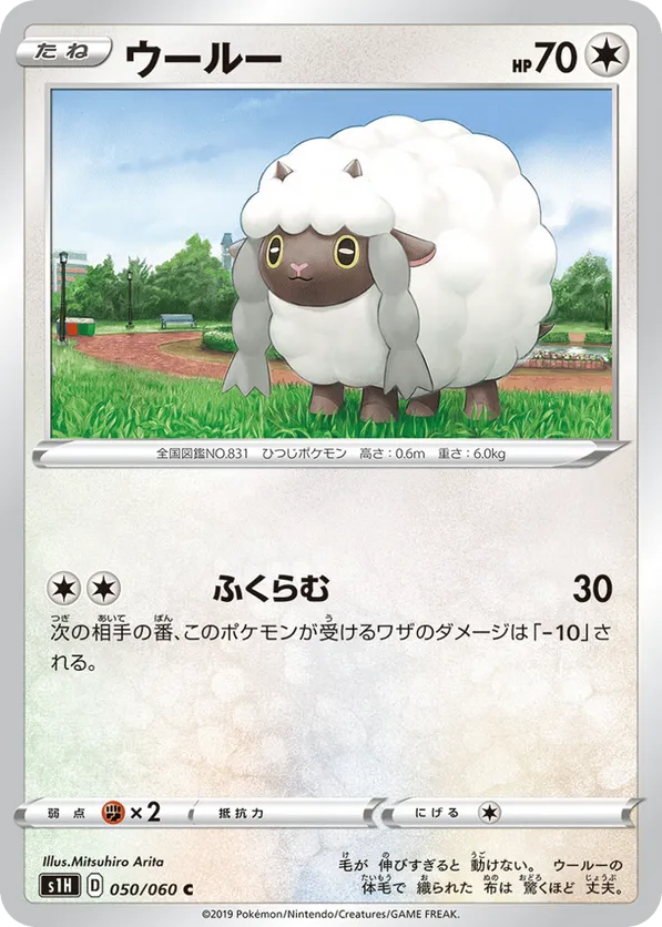 Wooloo