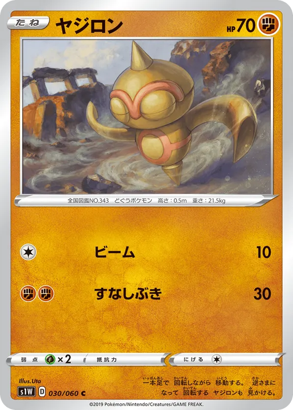 Baltoy ポケモンカード 2005年発行英語版 Pokemon TCG - Baltoy - 32/98 - Common - 2015 - XY Ancient Origins