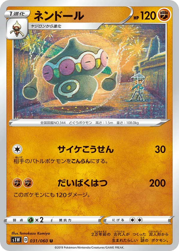 claydol pokemon card value 095/197 Holo - Obsidian Flames Uncommon Retreat cost Pokemon TCG - s9 -