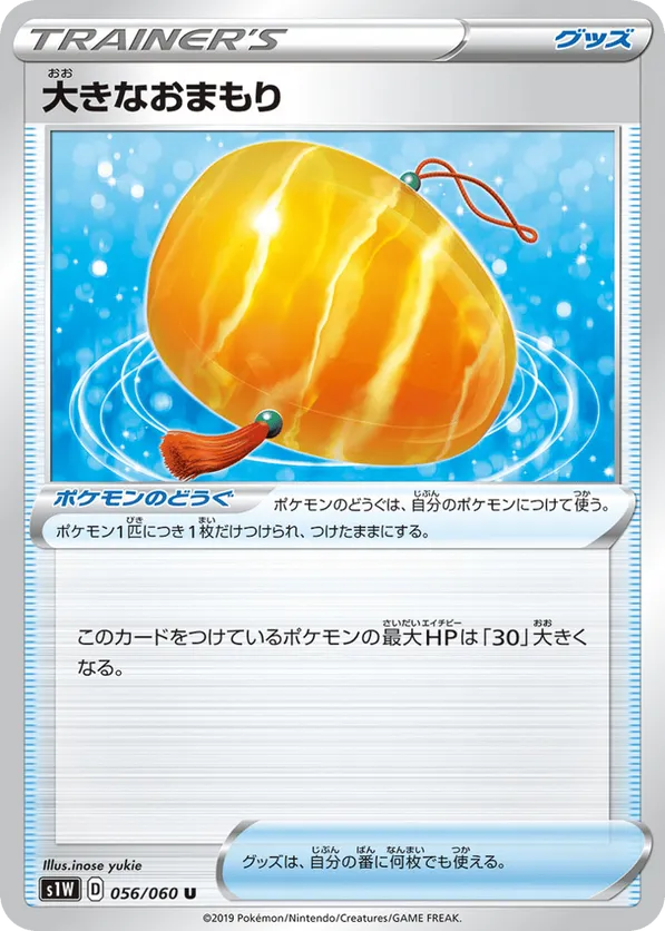 Big Amulett
