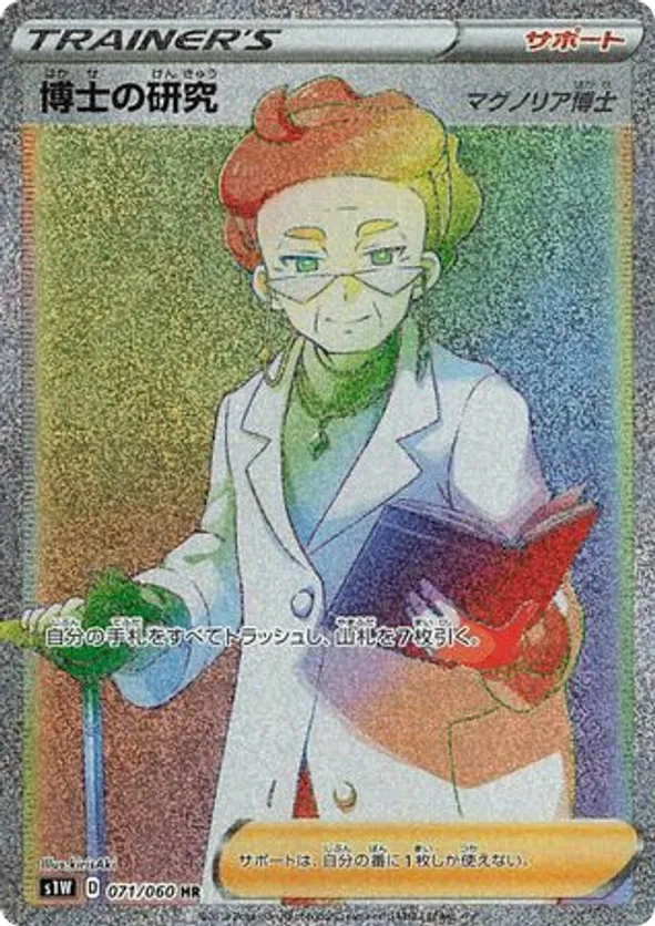 Professor's Research
