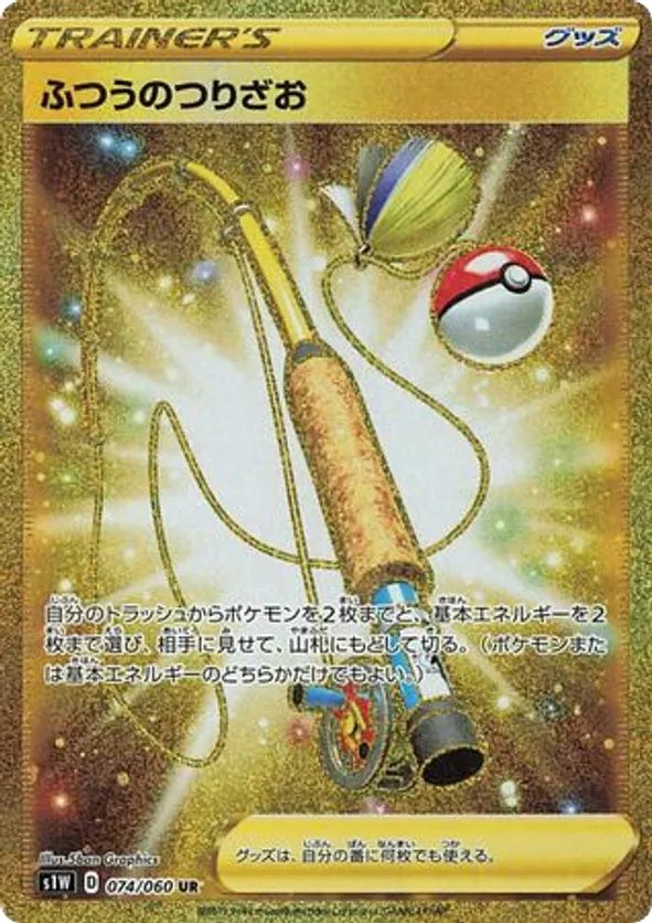 Ordinary Rod