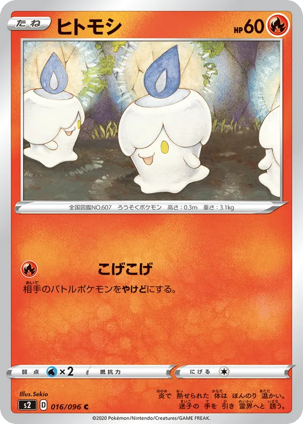 Litwick