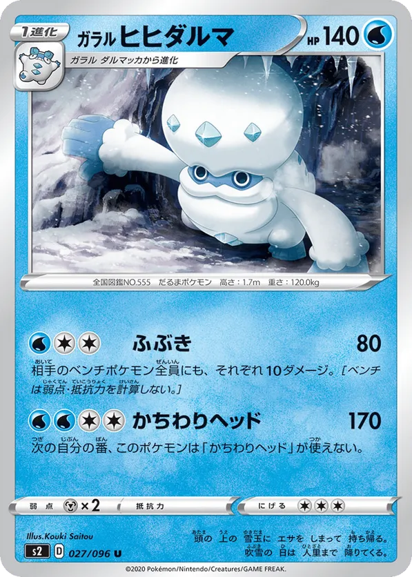 Galarian Darmanitan