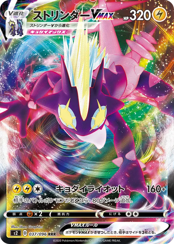 ポケモン - ttrktsn Pokémon TCG Rayquaza VMAX Secret Rare TG29/TG30 Silver